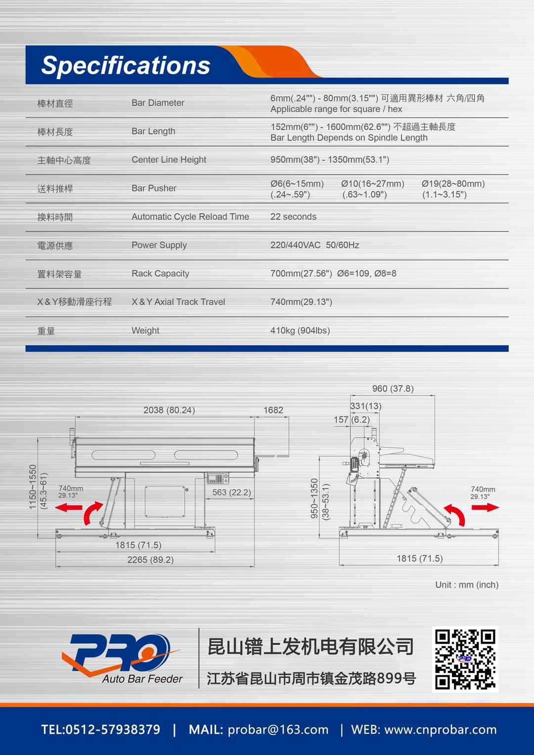 PRO80型錄高解析_页面_4.jpg